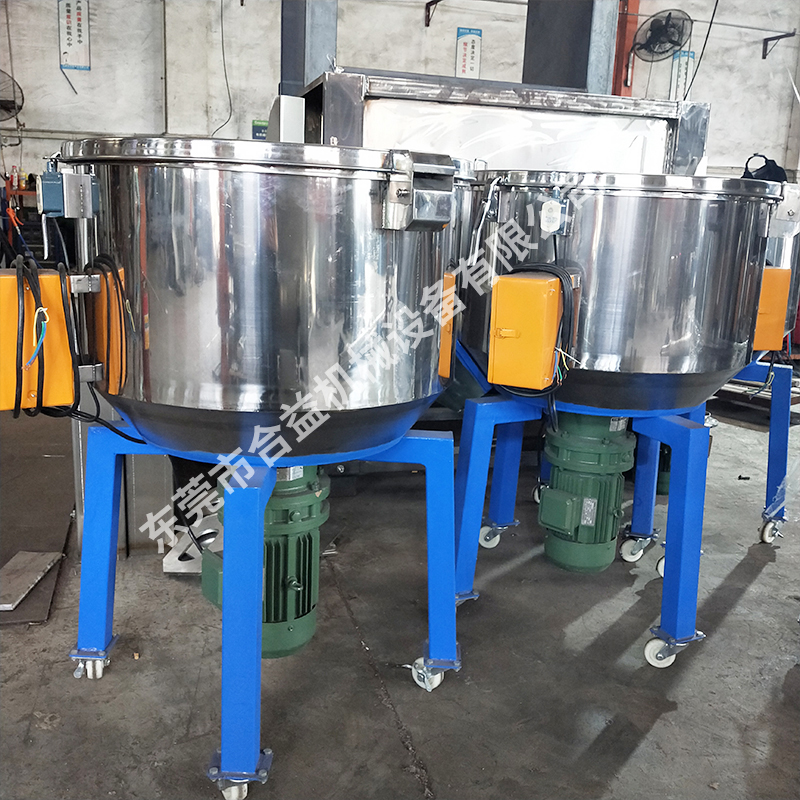 立式混色機(jī)